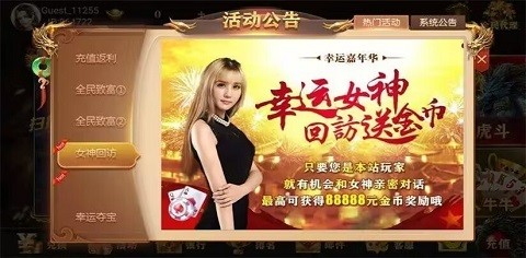 华悦棋截图3