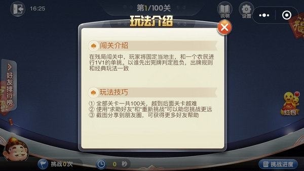 万豪斗地主苹果旧版