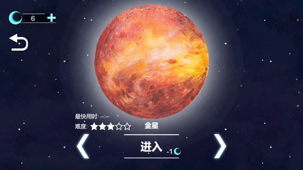流浪小星球截图1