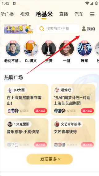 阿基米德FM