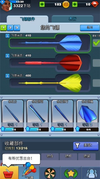 飞镖俱乐部中文版