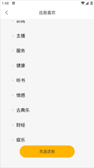 阿基米德FM