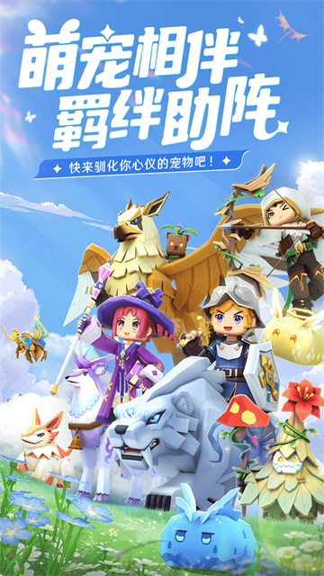 龙与家园时光先行服截图5