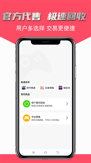 飞衡代售截图4