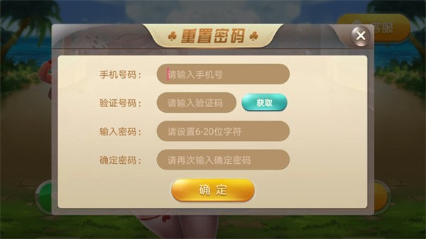 蔚蓝棋盘4.3安卓版