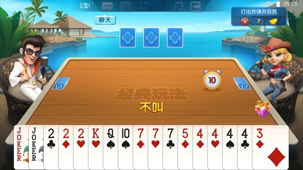 蔚蓝棋盘4.3安卓版