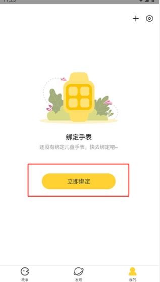 360儿童卫士