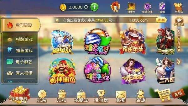 蔚蓝棋盘4.3安卓版