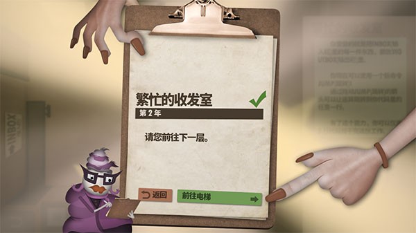 程序员升职记汉化版