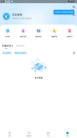 浮浮雷达