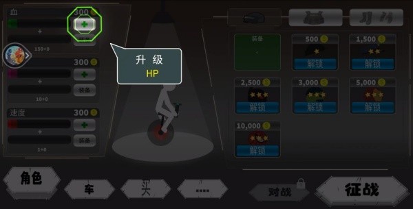 自由火柴人汉化版