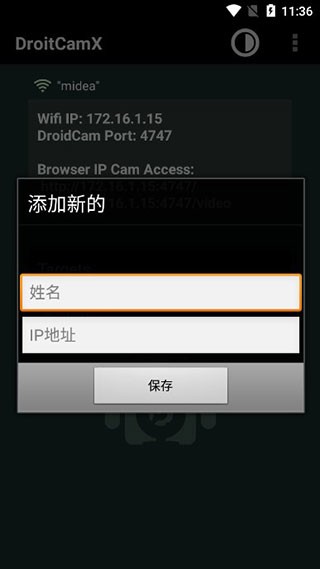 DroidCamX中文版截图2