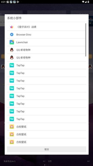 GO桌面中国版