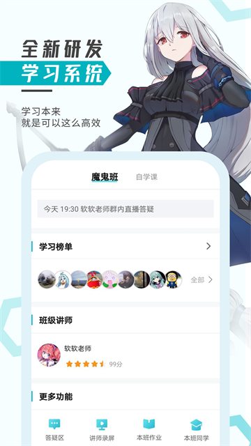 轻微课截图1