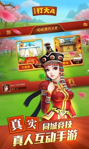 集宁同城游戏大厅官方版截图4