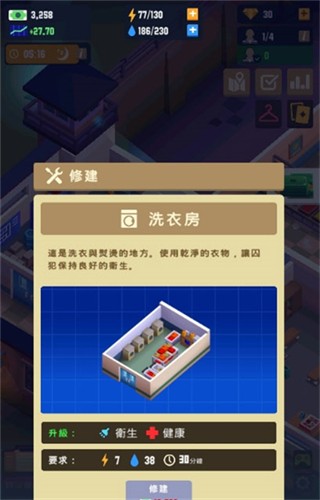 监狱帝国最新版