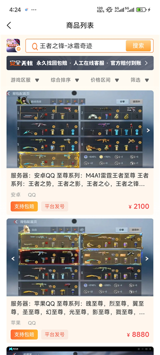 飞衡代售