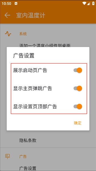 手机室内温度计安卓版