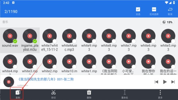 ES文件浏览器TV版