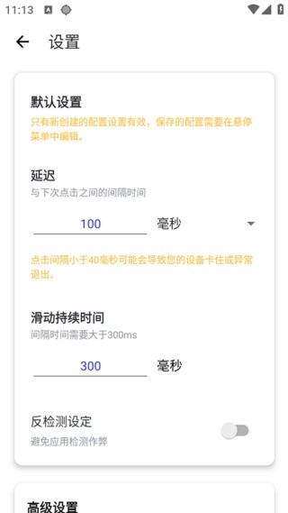 秋华连点器12.0至尊版