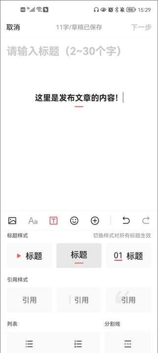 今日头条手机版