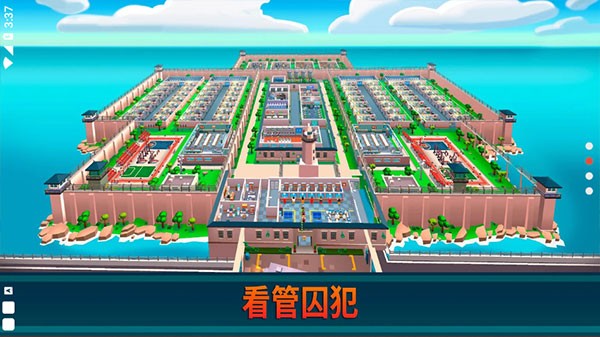 监狱帝国最新版截图1