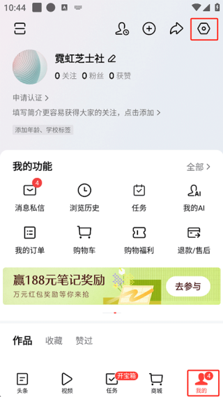 今日头条手机版