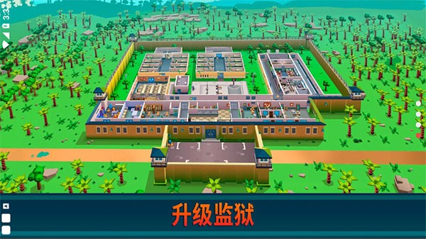 监狱帝国最新版截图2