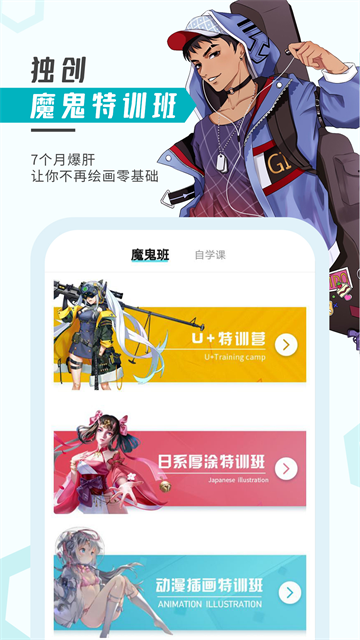 轻微课截图3