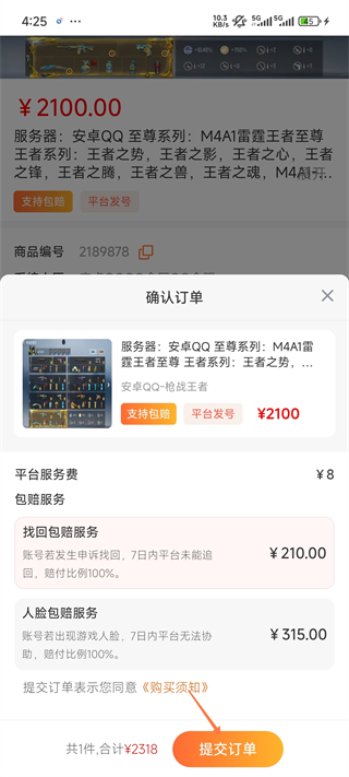 飞衡代售