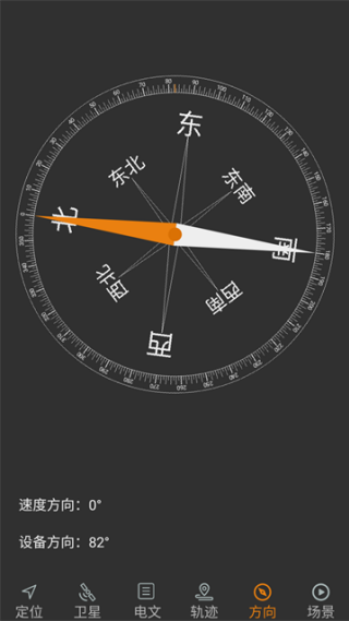 北斗伴老版本截图1