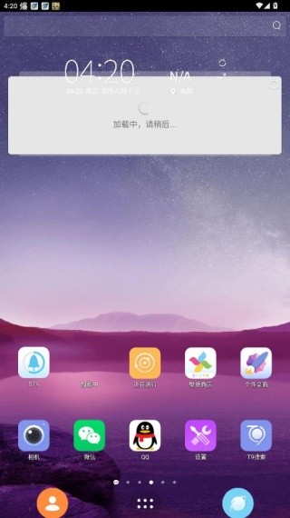 GO桌面中国版