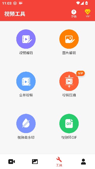 超级屏幕录制大师特别版