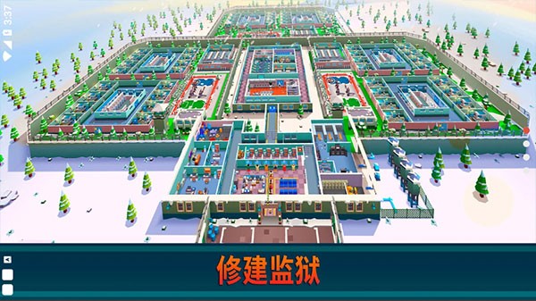 监狱帝国最新版截图3