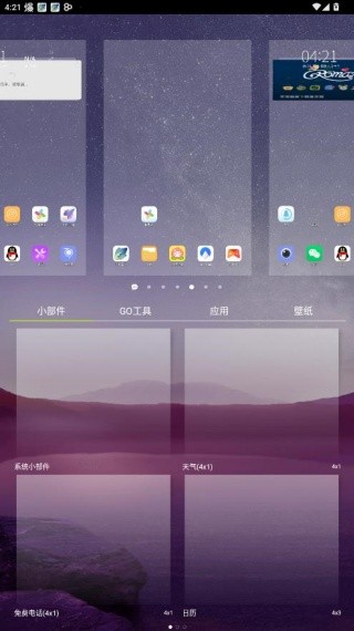 GO桌面中国版