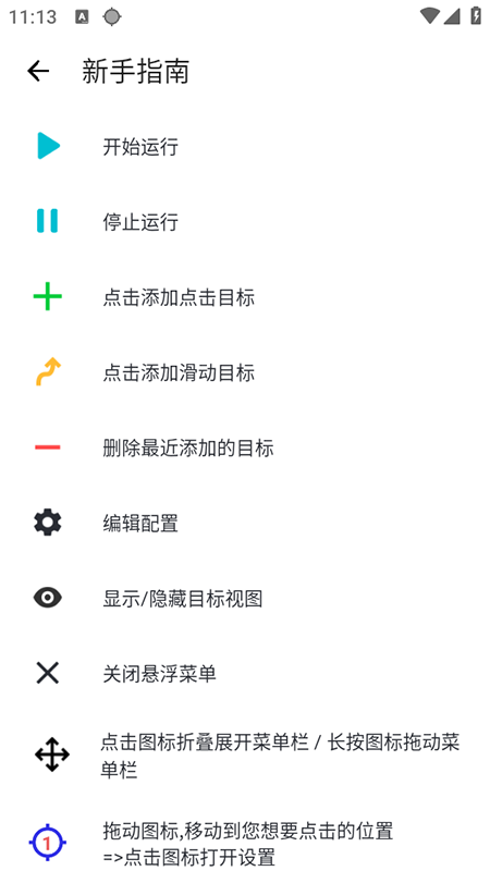 秋华连点器12.0至尊版截图2