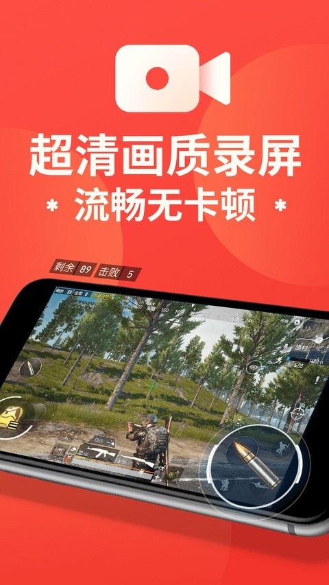 超级屏幕录制大师特别版截图1