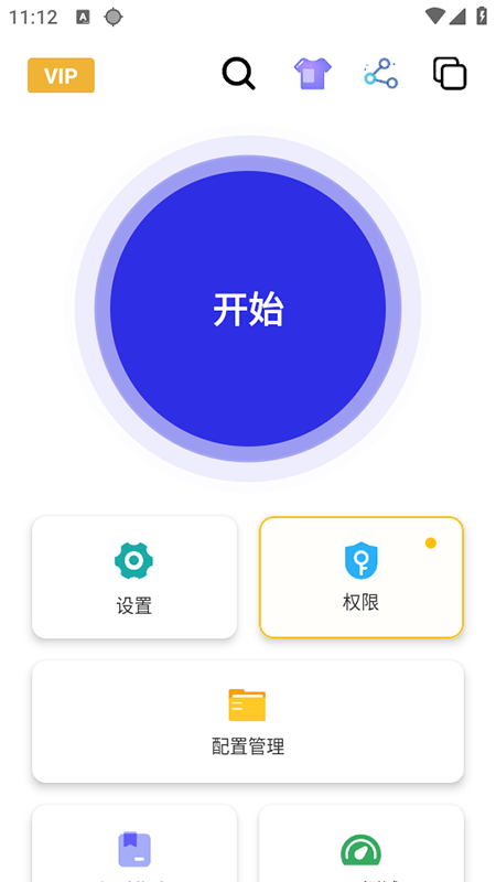 秋华连点器12.0至尊版截图3