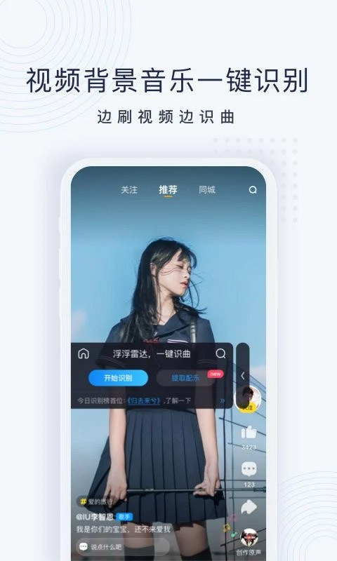 浮浮雷达截图2