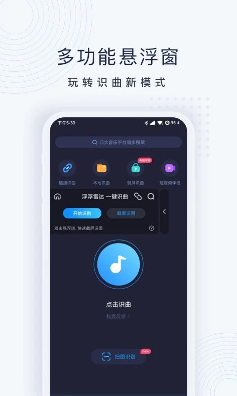 浮浮雷达截图3