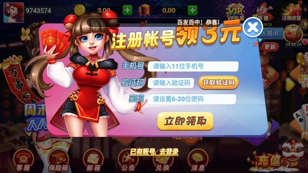 丰利fl68fun截图2