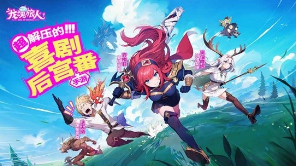 龙魂旅人0.1折服截图2