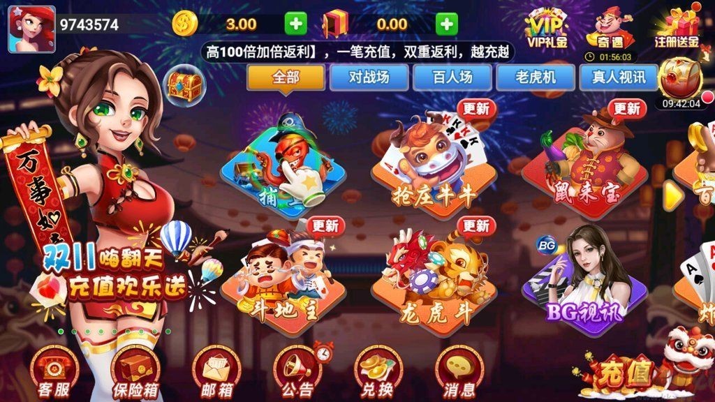 丰利fl68fun截图3