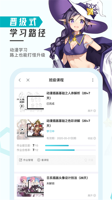 轻微课截图4