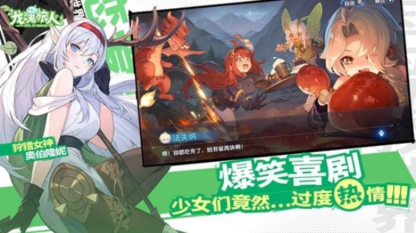 龙魂旅人0.1折服截图4