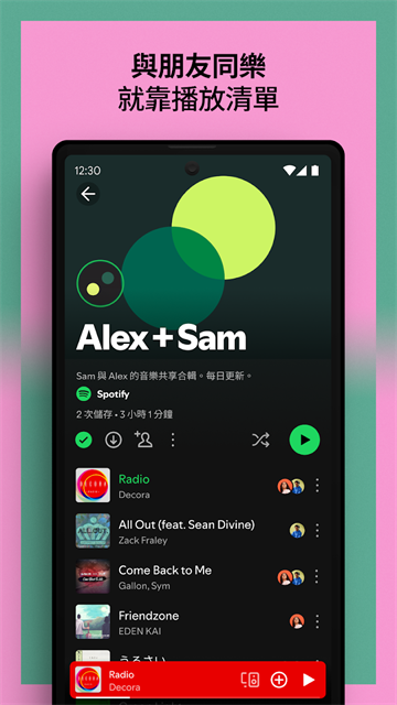 Spotify音乐截图0