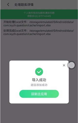 小包搜题安卓版