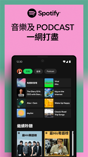 Spotify音乐截图1