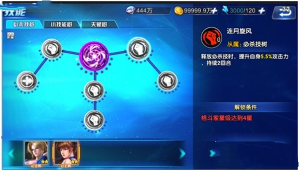 生死格斗5无限单机版