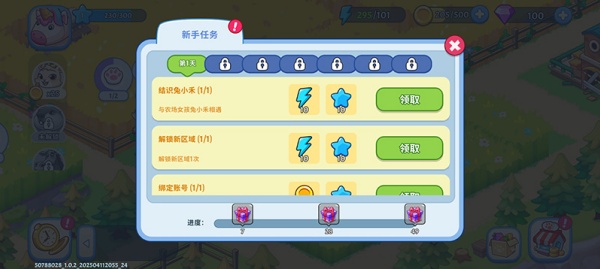 梦幻庄园